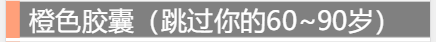 《人生重开模拟器》稀有天赋分享