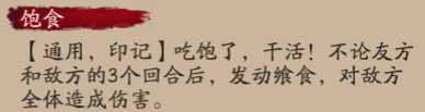 《阴阳师》五周年式神食灵技能介绍