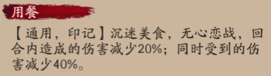《阴阳师》五周年式神食灵技能介绍