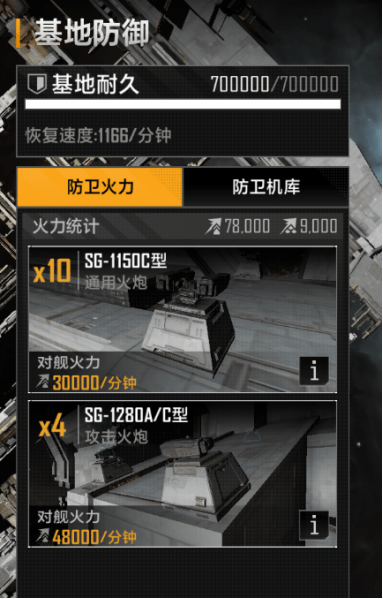 《无尽的拉格朗日》PVP教学之攻城守城篇