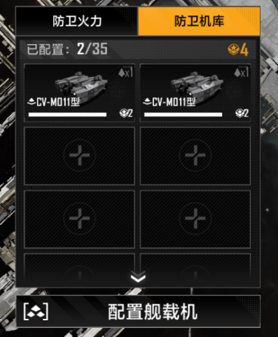 《无尽的拉格朗日》PVP教学之攻城守城篇