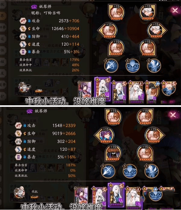 《阴阳师》水中探月活动阵容搭配攻略