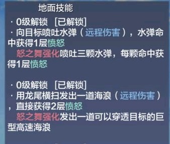 《妄想山海》蛟龙资质介绍
