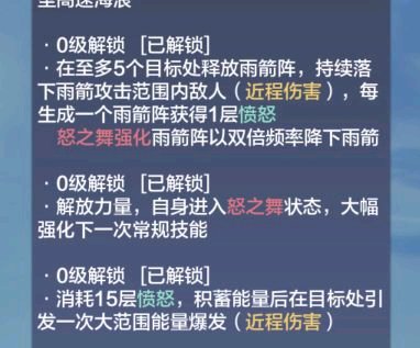 《妄想山海》蛟龙资质介绍