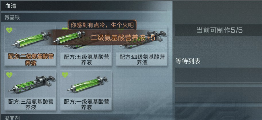 《明日之后》初级血清学家技能加点攻略