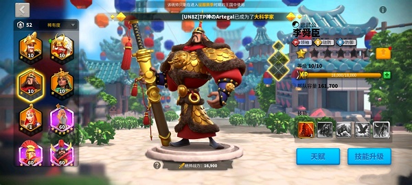 《万国觉醒》李舜臣武将搭配推荐
