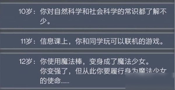 《人生重开模拟器》魂修玩法介绍