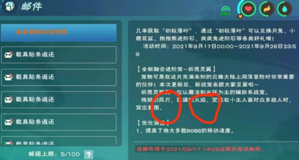 创造与魔法祈愿灵翼如何获取
