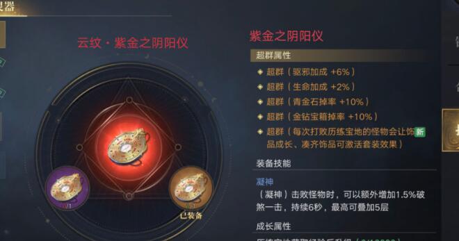 新盗墓笔记先人遗物奇闻任务怎么开启