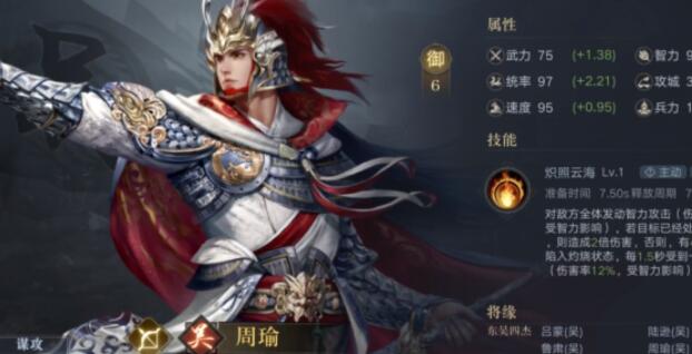 荣耀新三国吕蒙宝物怎么选择