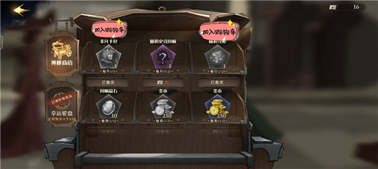 《哈利波特：魔法觉醒》隐藏彩蛋成就奖励分享