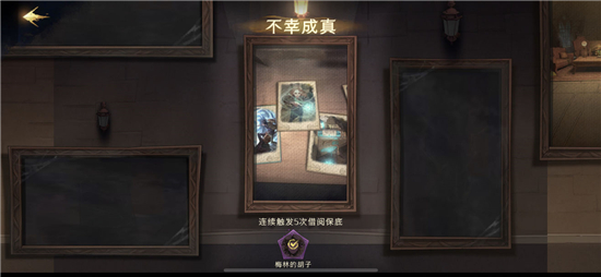《哈利波特：魔法觉醒》隐藏彩蛋成就奖励分享