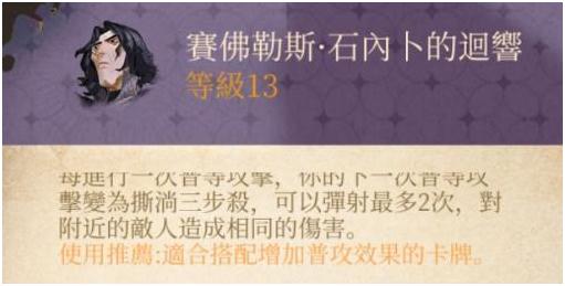 《哈利波特魔法觉醒》石內卜分身流最强上分卡组推荐