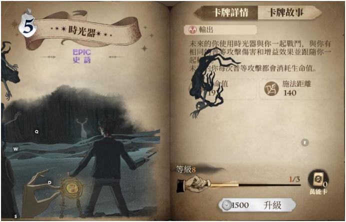 《哈利波特魔法觉醒》石內卜分身流最强上分卡组推荐