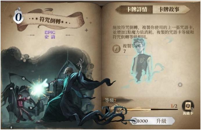 《哈利波特魔法觉醒》石內卜分身流最强上分卡组推荐