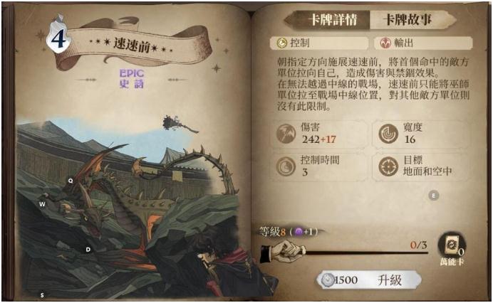 《哈利波特魔法觉醒》石內卜分身流最强上分卡组推荐