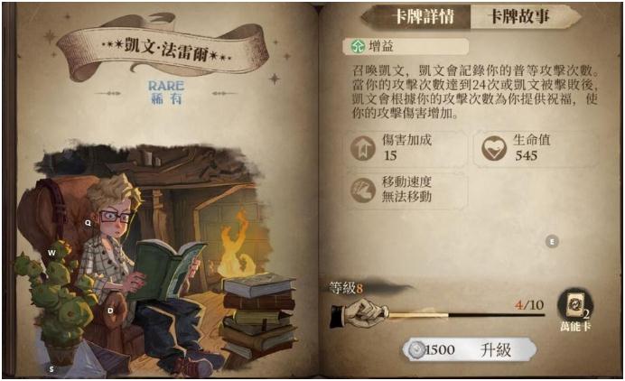 《哈利波特魔法觉醒》石內卜分身流最强上分卡组推荐