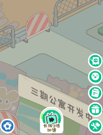 《房东模拟器》第三期公寓解锁攻略