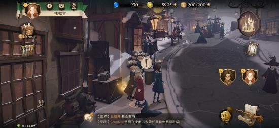 《哈利波特：魔法觉醒》拼图寻宝第八天碎片位置分享
