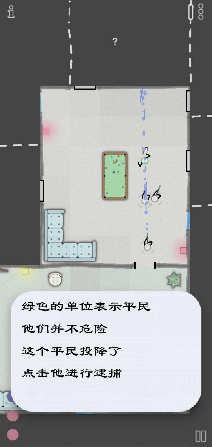 特种战术破解版