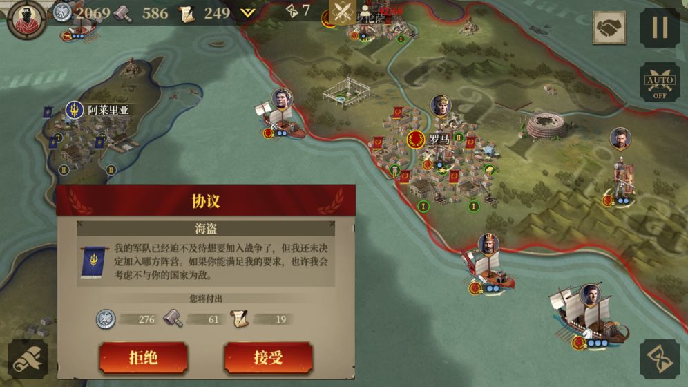 大征服者：罗马免谷歌安卓版