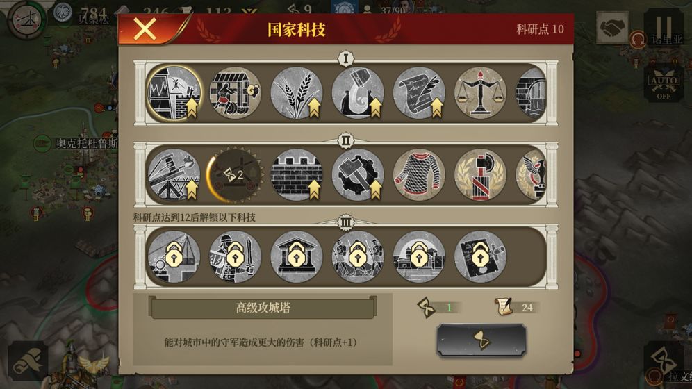 大征服者：罗马免谷歌安卓版
