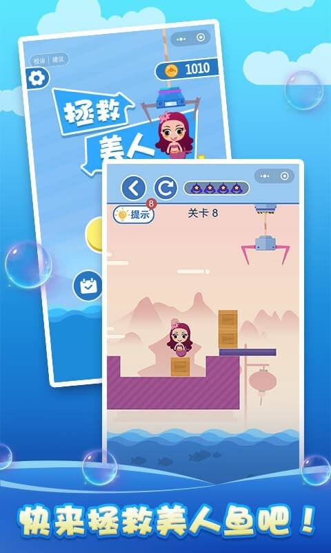 拯救美人鱼3之海盗国度