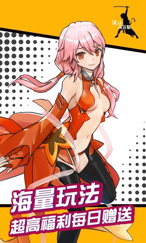 决斗次元壁手机版