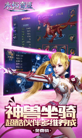 永恒奇迹手游果盘版