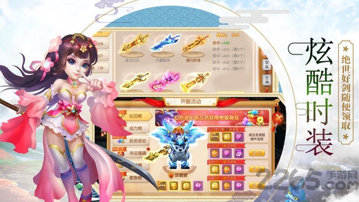 少年闯江湖手游