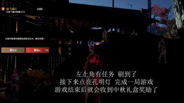 《永劫无间》中秋放飞福灯技巧分享