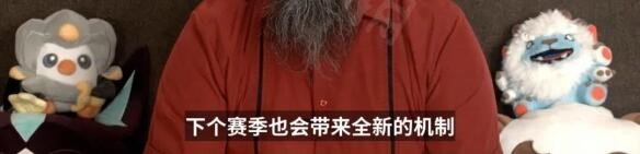 《云顶之弈》S6赛季内容抢先预览