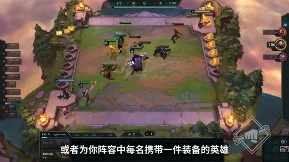 《云顶之弈》S6赛季内容抢先预览