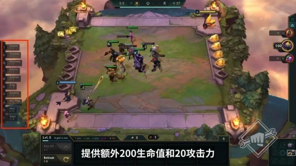 《云顶之弈》S6赛季内容抢先预览