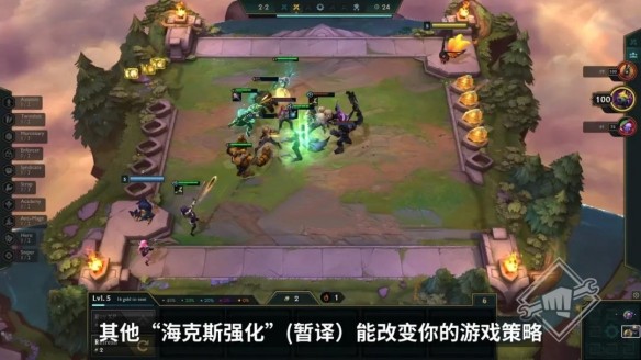 《云顶之弈》S6赛季内容抢先预览