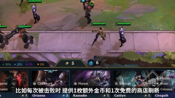 《云顶之弈》S6赛季内容抢先预览