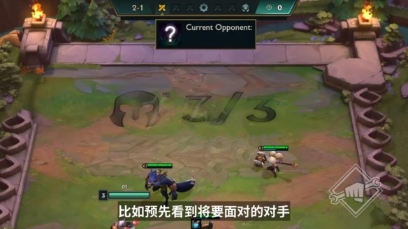 《云顶之弈》S6赛季内容抢先预览