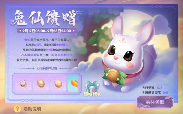 《摩尔庄园手游》绒毛获取技巧分享