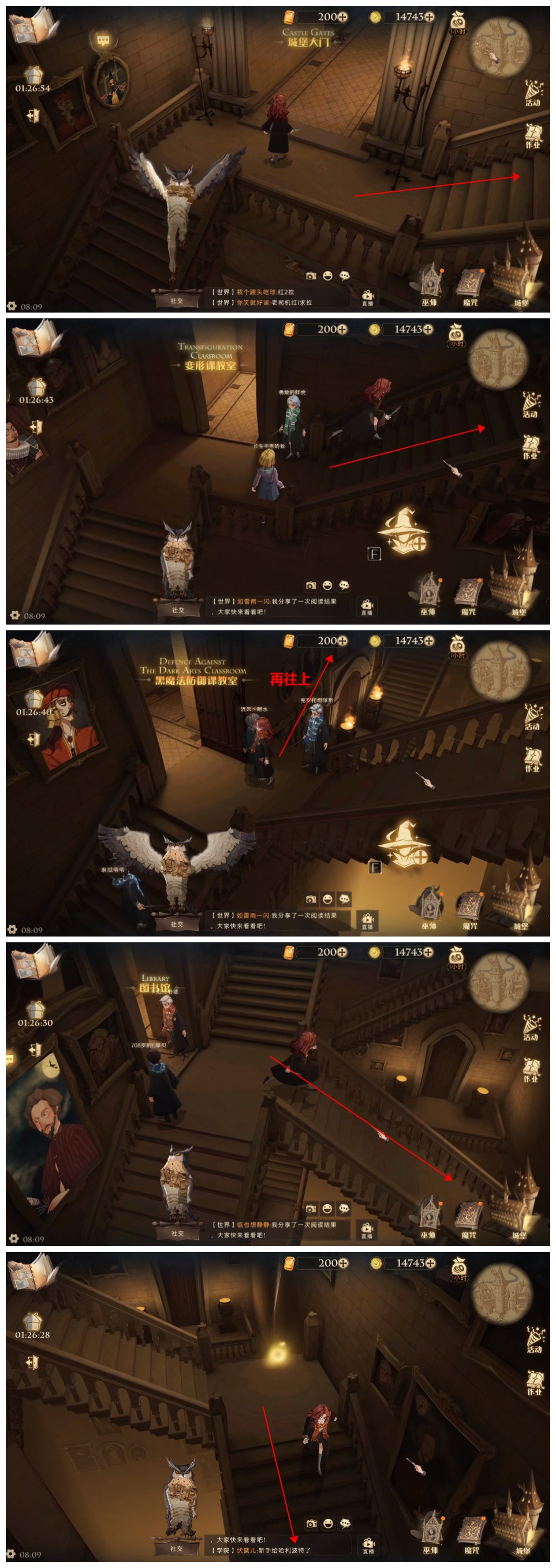 《哈利波特魔法觉醒》教授说起话来位置解析