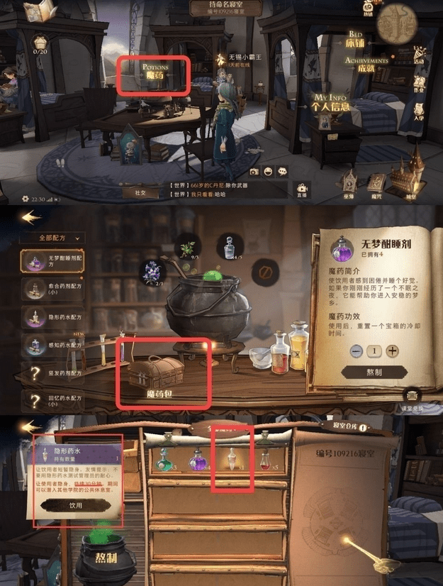 《哈利波特：魔法觉醒》特殊的口令位置分享