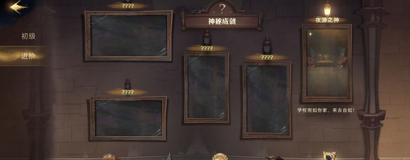 《哈利波特：魔法觉醒》特殊的口令位置分享