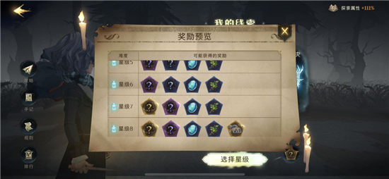 《哈利波特：魔法觉醒》学院禁林路线推荐