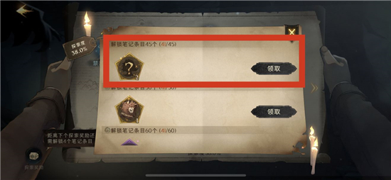 《哈利波特：魔法觉醒》学院禁林路线推荐