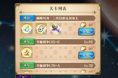 《梦幻模拟战》三代目的无双帝王打法攻略