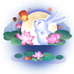 《王者荣耀》2021中秋节活动