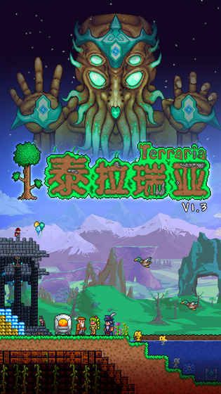 泰拉瑞亚153破解版无限道具免费版