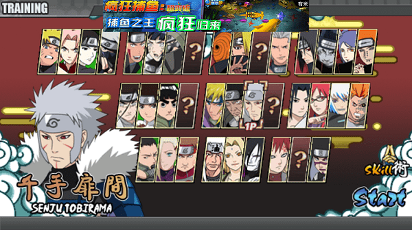 火影战记海绵宝宝美化版下载手机版