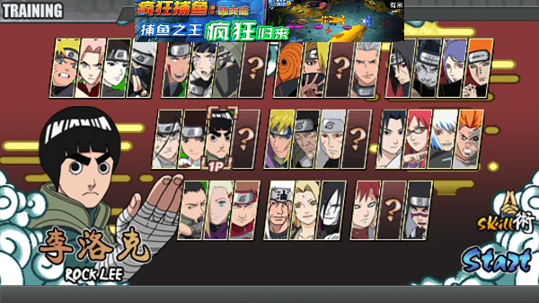 火影战记海绵宝宝美化版下载手机版