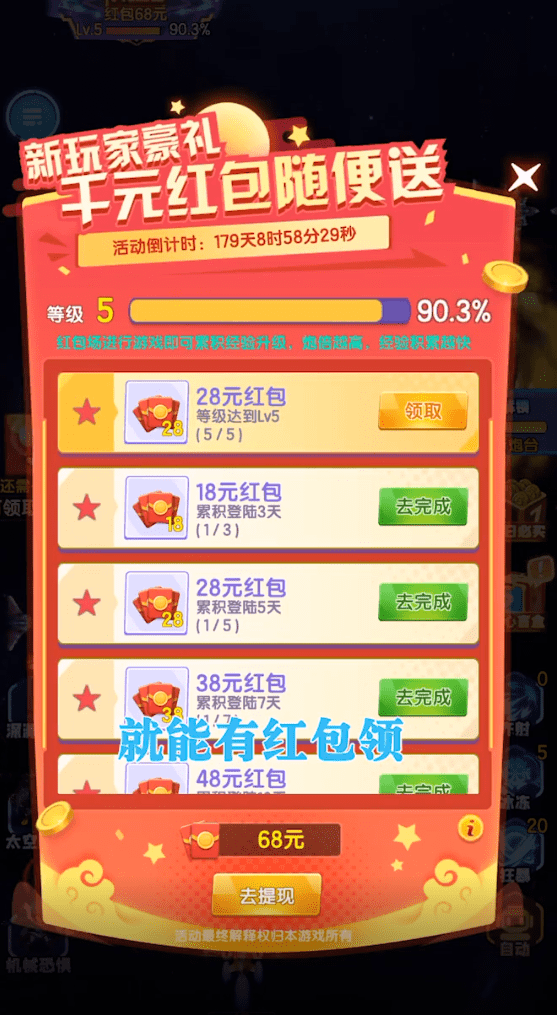 重金战机游戏红包版app