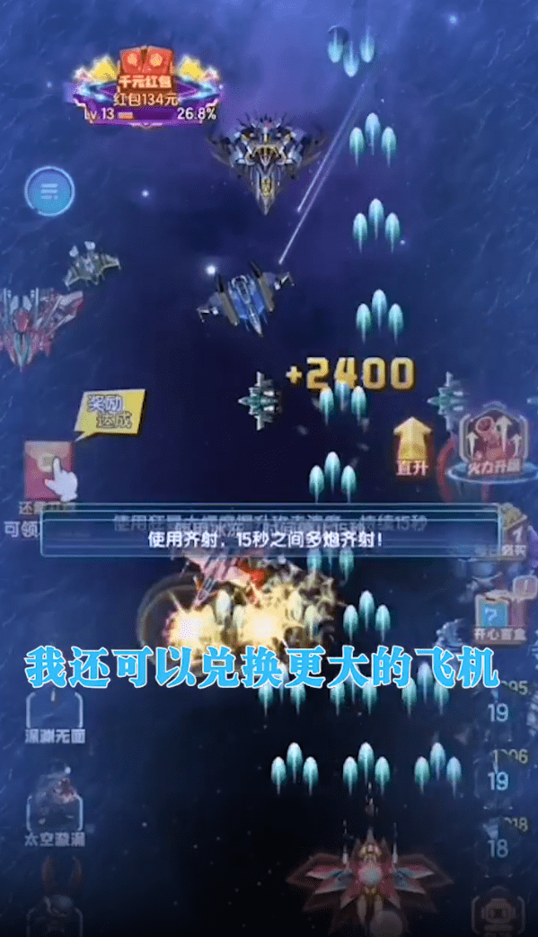 重金战机游戏红包版app